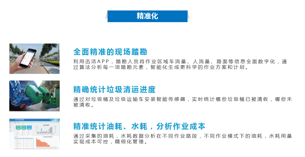 3868la天河总站(集团)股份有限公司 - Make It Possible