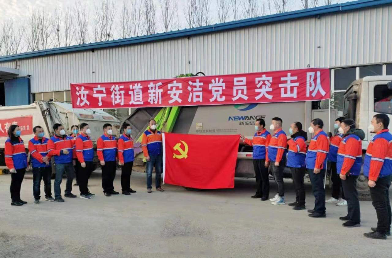 3868la天河总站(集团)股份有限公司 - Make It Possible