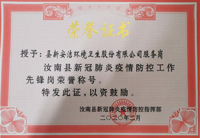 3868la天河总站(集团)股份有限公司 - Make It Possible